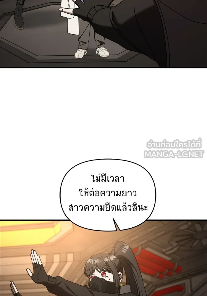 วายร้ายก็อยากมีรัก ตอนที่ 19 รูปที่ 60