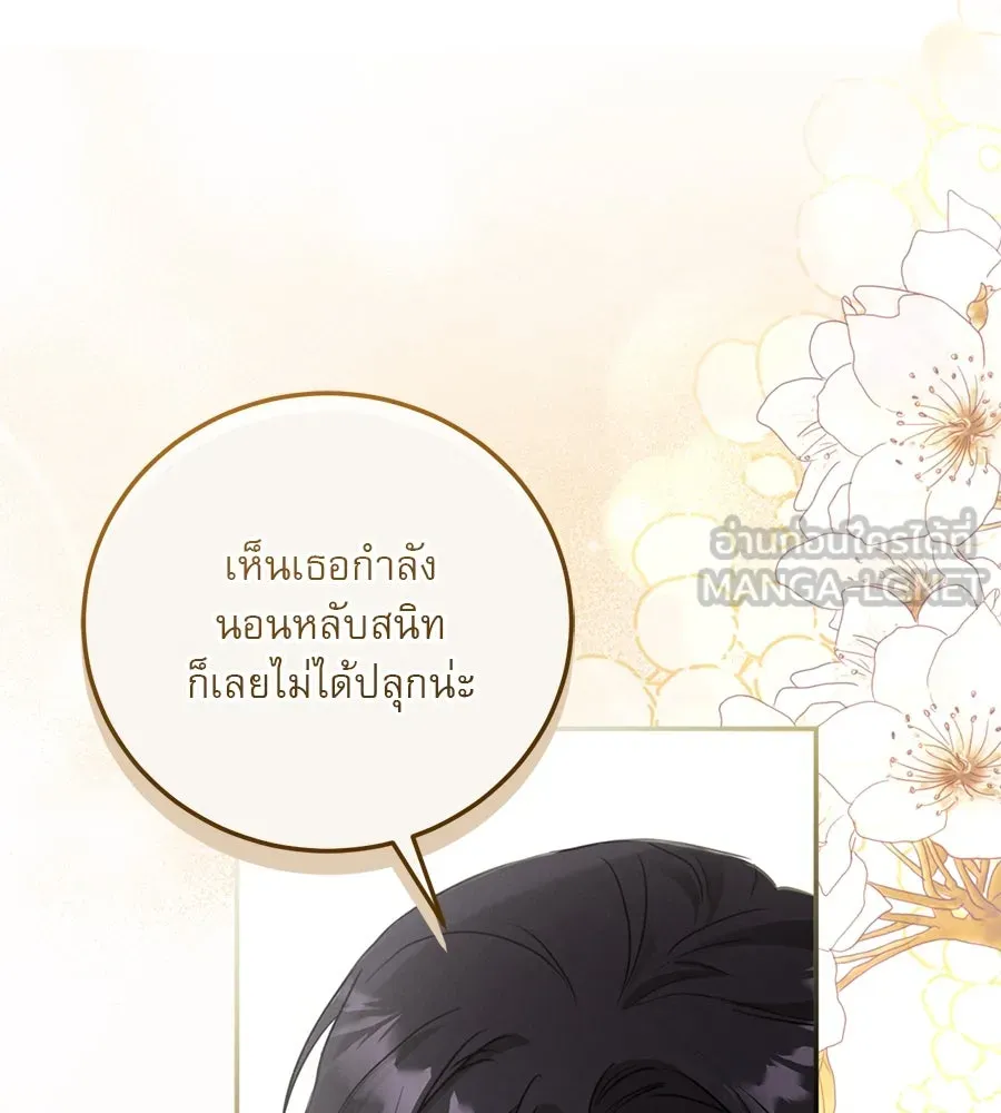 เรือนจำรัก ตอนที่ 1 รูปที่ 123