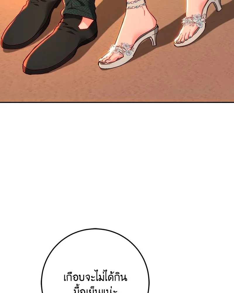 เจ้าหญิงคลั่งแห่งวังหลวง ตอนที่ 79 รูปที่ 44