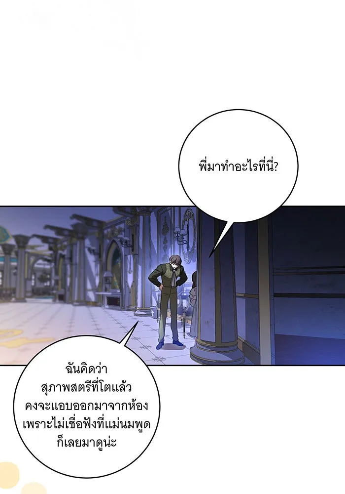 ทุกอย่างที่เสียไป ฉันขอทวงคืน ตอนที่ 26 รูปที่ 29