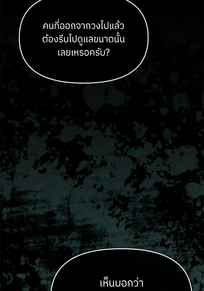 ย้อนเวลามาเป็นมักเน่ ตอนที่ 87 รูปที่ 44