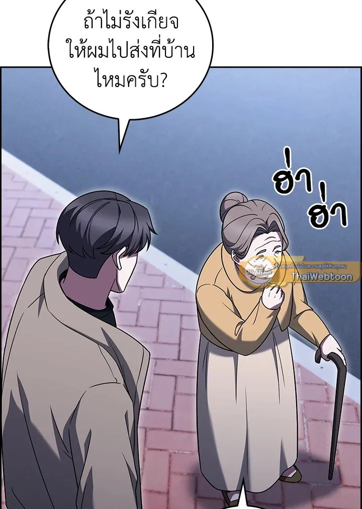 The Delivery Man From Murim ตอนที่ ตอนที่ 67 รูปที่ 95