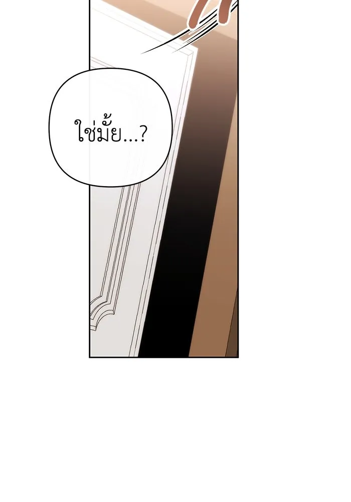 อยู่ดี ๆ ก็มีนางเอกนิยายเป็นเพื่อนบ้าน ตอนที่ 18 รูปที่ 107