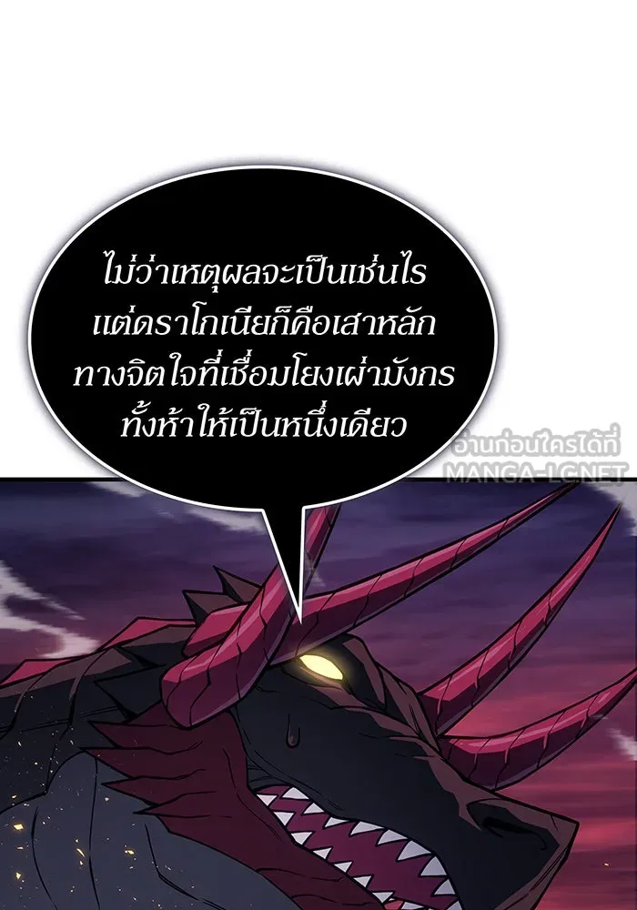 เกิดใหม่พร้อมพลังแห่งราชัน ตอนที่ 142 รูปที่ 21