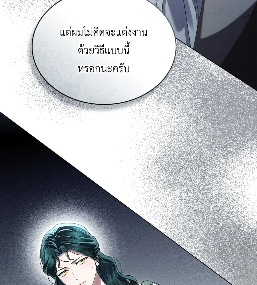 เล่ห์รักชนชั้นสูง ตอนที่ 42 รูปที่ 40