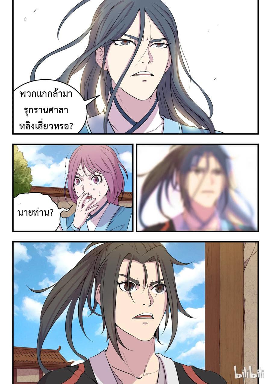 Manga-lc-com อ่านมังงะ อ่านการ์ตูน ออนไลน์ ฟรี King of Spirit Beast ตอนที่ 1 2 3 4 5 6 7 8 9 10 11 12 13 14 ฟรี ไม่มีโฆษณา Manga-lc - อ่าน มังงะ อ่าน การ์ตูน ออนไลน์ อ่านมังงะ ฟรี