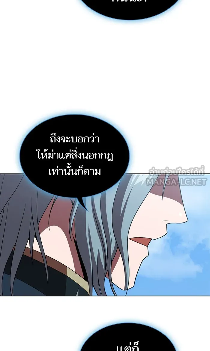 ผู้เล่นขั้นเทพแห่งหอคอยฝึกสอน ตอนที่ 99 รูปที่ 84