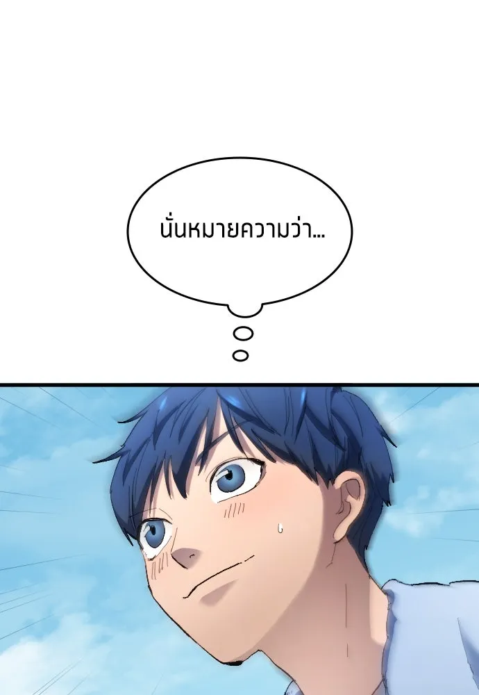 นักเตะแข้งสวรรค์ ตอนที่ 14 รูปที่ 25