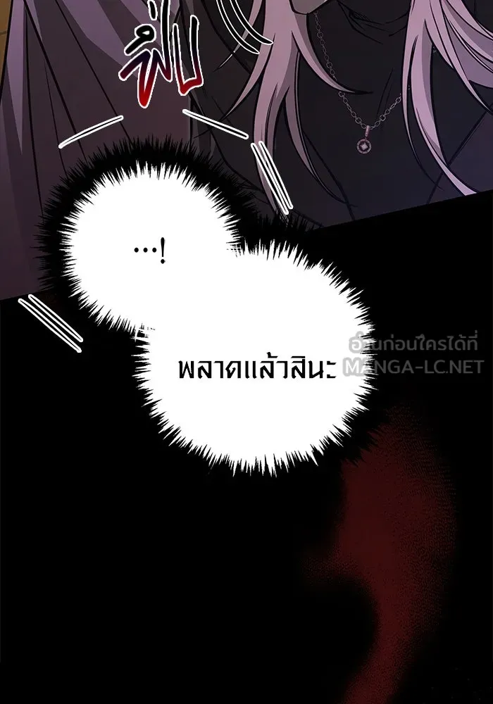 เอาชีวิตรอดในเกมฉบับคนเถื่อน ตอนที่ 117 ผู้หญิงคนนั้น รูปที่ 102