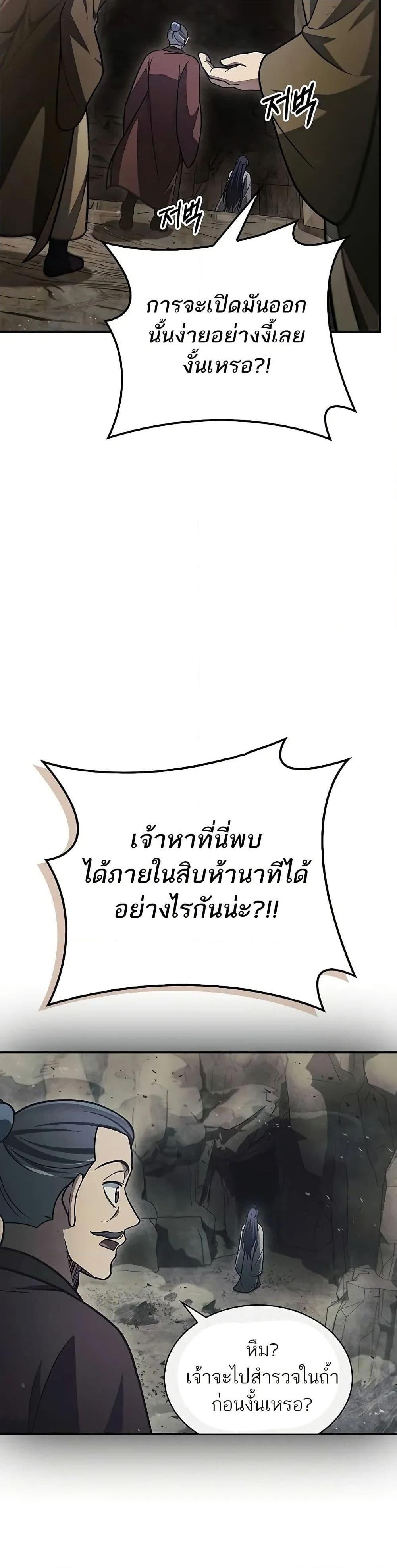 Manga-lc-com อ่านมังงะ อ่านการ์ตูน ออนไลน์ ฟรี Heavenly Grand Archive’s Young Master ตอนที่ 1 2 3 4 5 6 7 8 9 10 11 12 13 14 ฟรี ไม่มีโฆษณา Manga-lc - อ่าน มังงะ อ่าน การ์ตูน ออนไลน์ อ่านมังงะ ฟรี