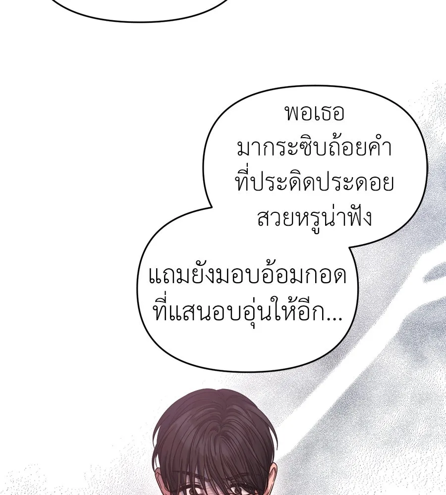 ปรารถนารักอันงดงาม ตอนที่ 40 รูปที่ 74