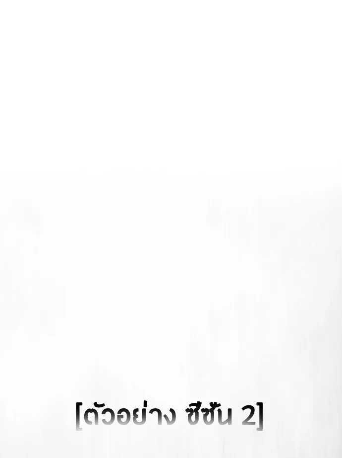 ยุคแห่งยอดมนุษย์ ตอนที่ บทส่งท้าย ss1 รูปที่ 92