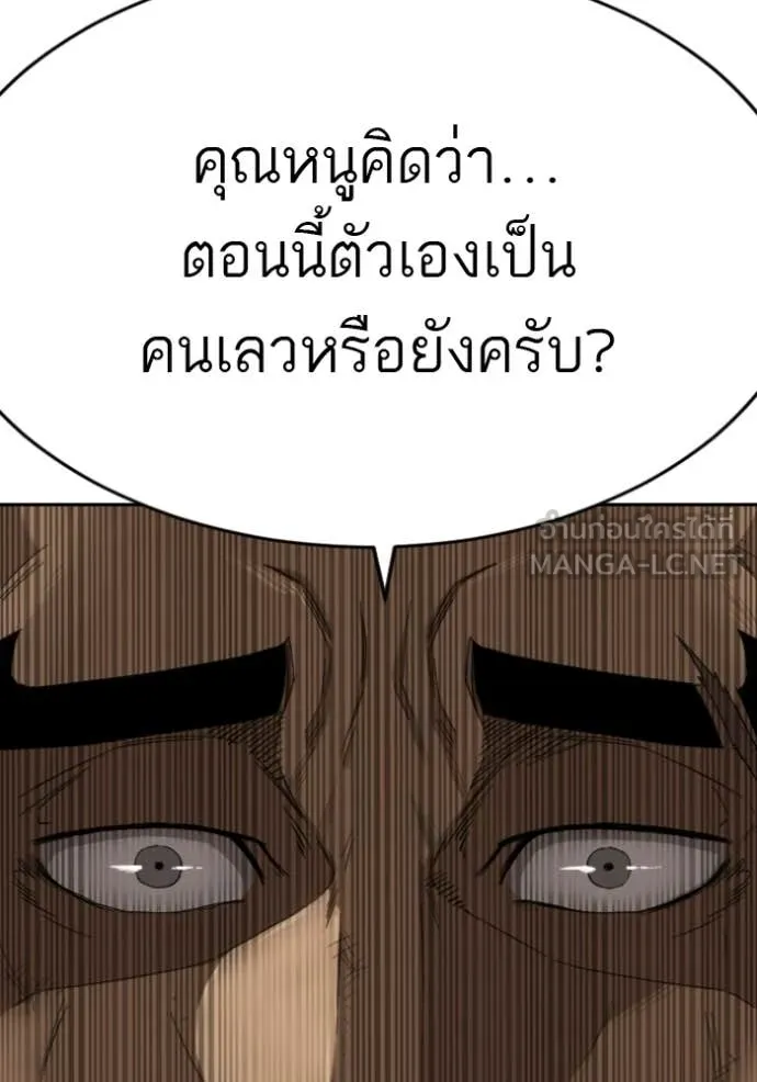 v ตอนที่ 279 รูปที่ 87