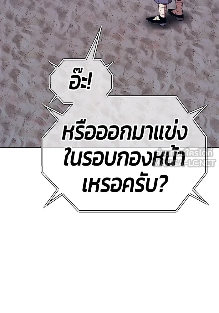 +99 ท่อนไม้พร้อมบวก ตอนที่ 47 รอบชิง (1) รูปที่ 249