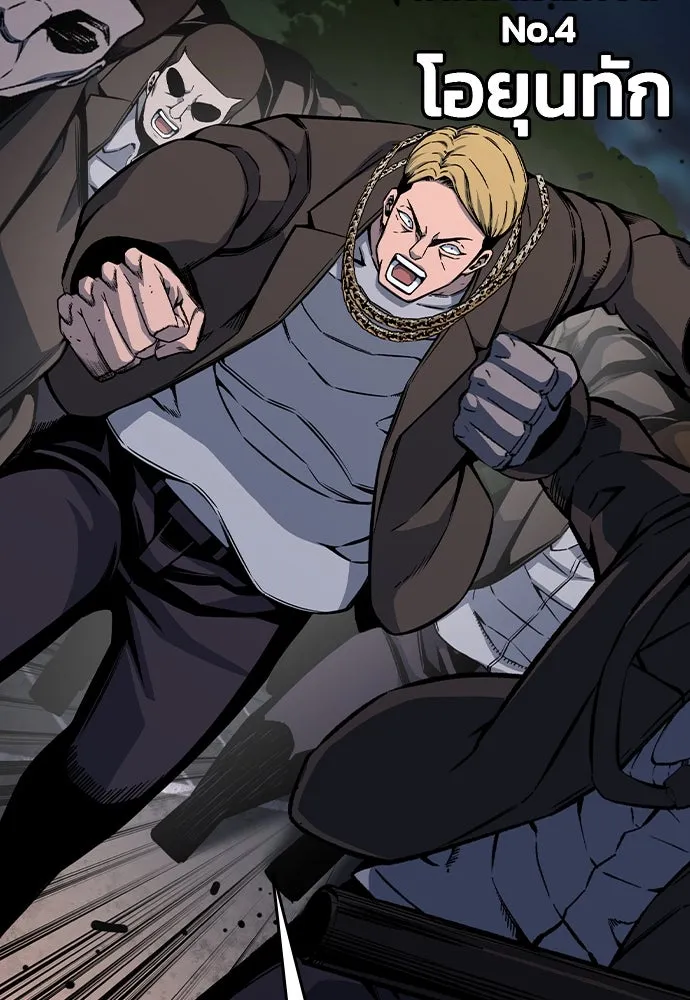 King Game ตอนที่ 87 ตอบโต้ รูปที่ 29