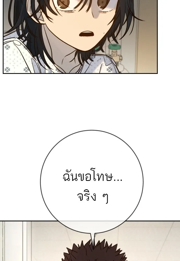 พริบตาเปลี่ยนโลก ตอนที่ 43 รูปที่ 32