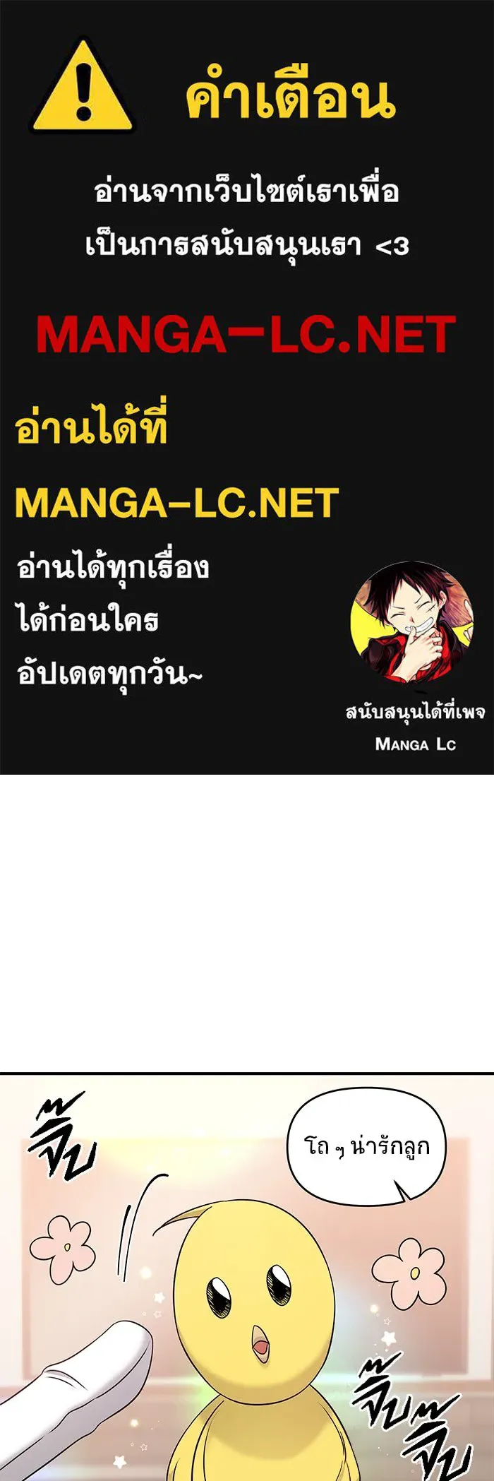 วายร้ายก็อยากมีรัก ตอนที่ 6 รูปที่ 1