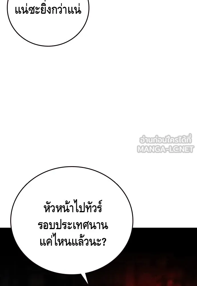 King Game ตอนที่ 42 ต้องเห็นหน้าสักหน่อยจะได้มั่นใ รูปที่ 45