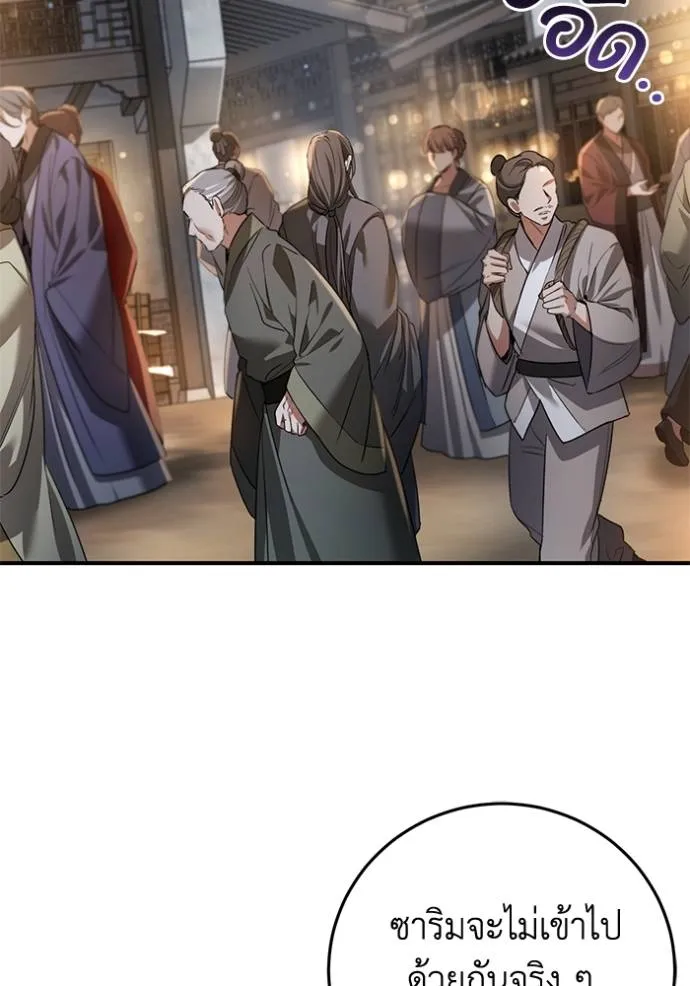 ยามหมาป่าทมิฬเพรียกห ตอนที่ 17 รูปที่ 82