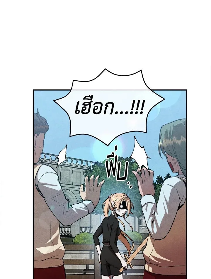 Legendary Youngest Son of the Marquis House ตอนที่ ตอนที่ 118 รูปที่ 20