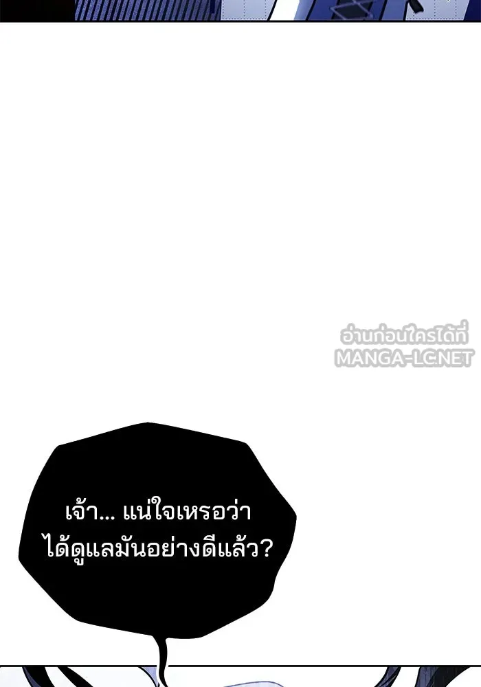 ครัวจอมเวท ตอนที่ 86 รูปที่ 99