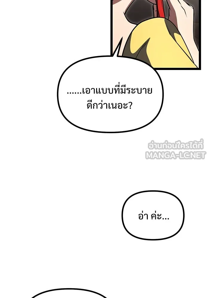 อัศวินดำล่าท้าเวลา ตอนที่ 36 รูปที่ 15