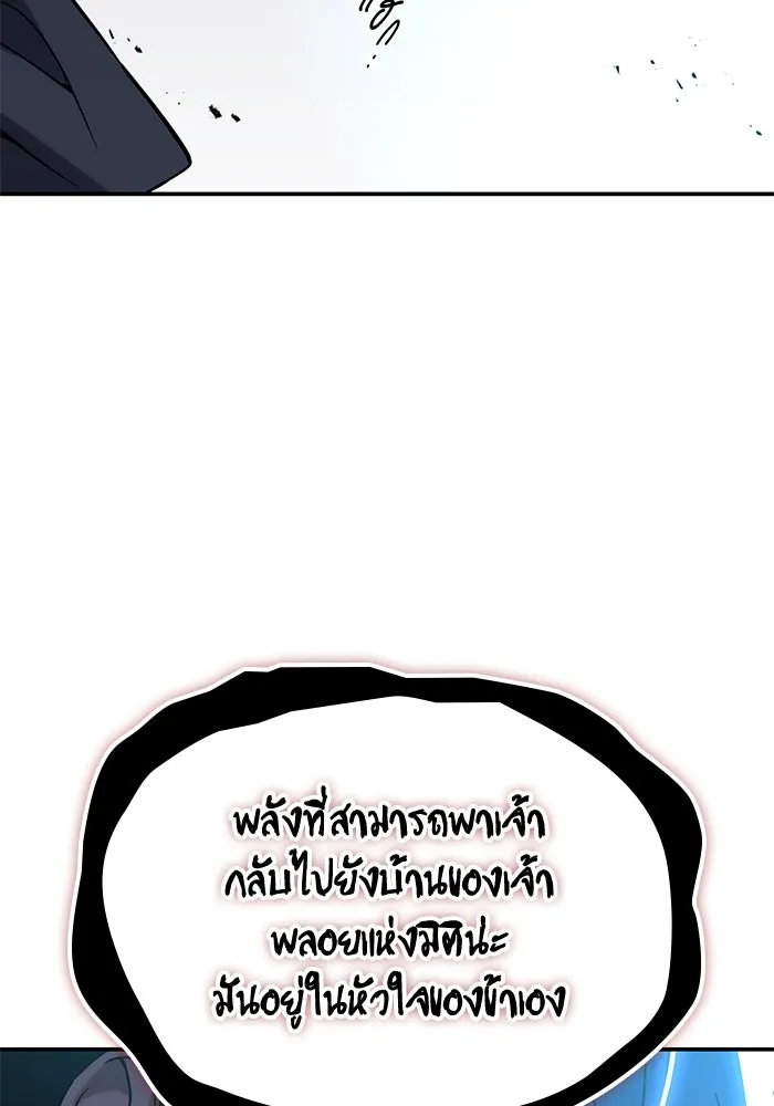 ฮีลเลอร์ตัวพ่อขอฟาดเรียบ ตอนที่ 1 รูปที่ 14