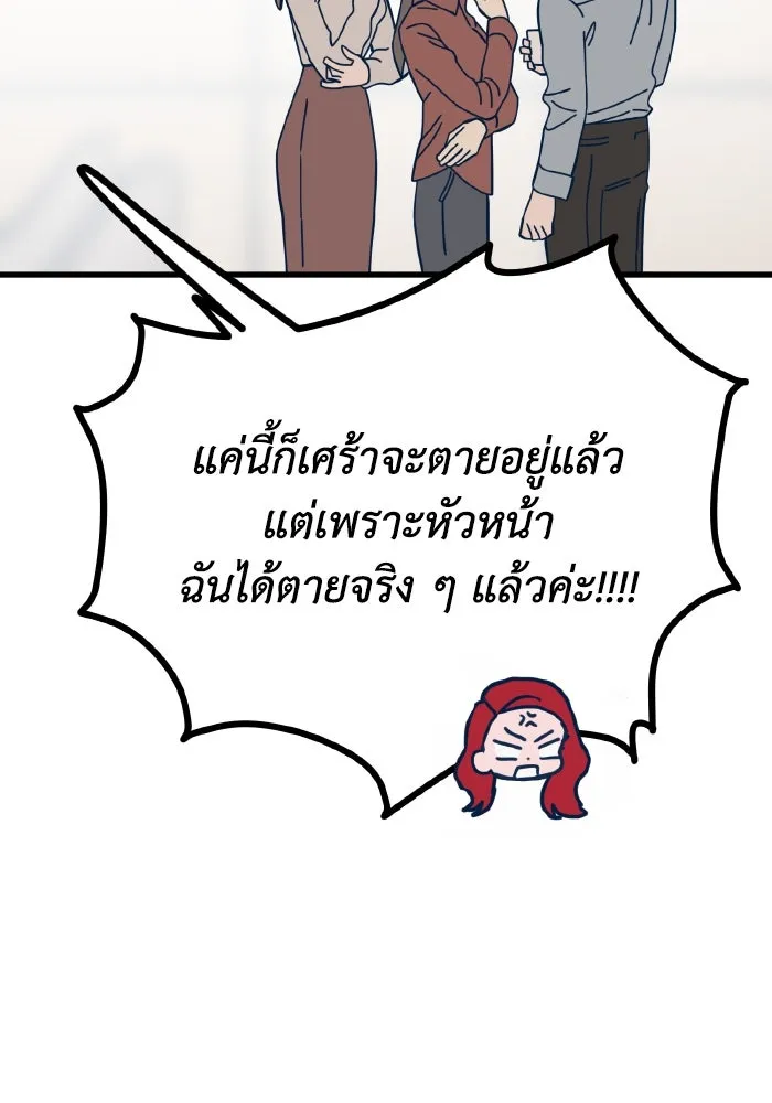 รักนี้ไม่มีรีไซเคิล ตอนที่ 48 รูปที่ 79