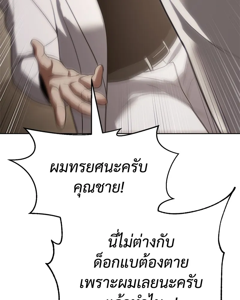 แบคXX ตอนที่ 27 รูปที่ 76