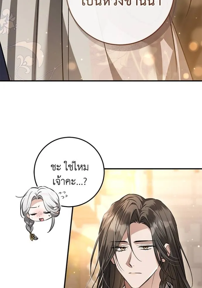 ยามหมาป่าทมิฬเพรียกห ตอนที่ 17 รูปที่ 44