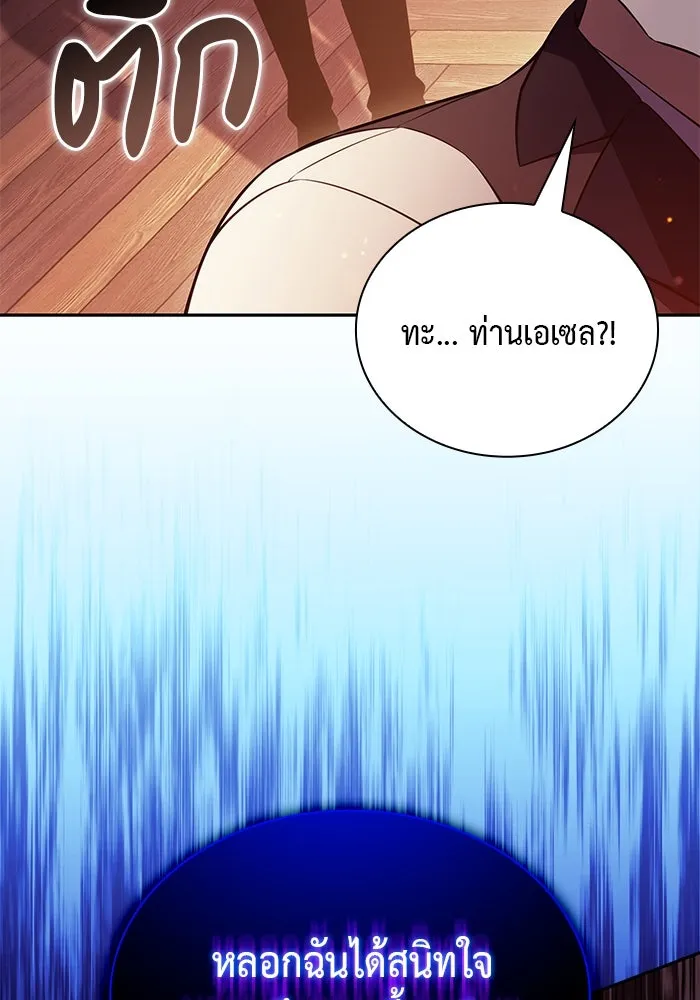 ลูกชายคนเล็กของดยุกคือมือสังหาร ตอนที่ 67 รูปที่ 91