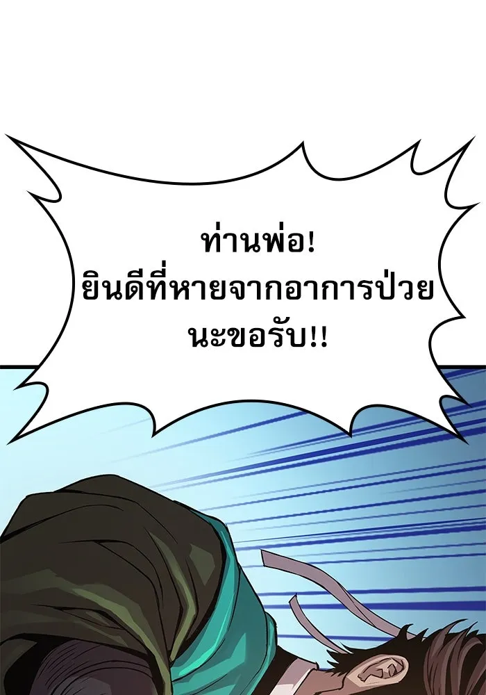 ลับลางลวง ตอนที่ 31 เจ้าสำนักที่ได้ตื่นขึ้นมา รูปที่ 184
