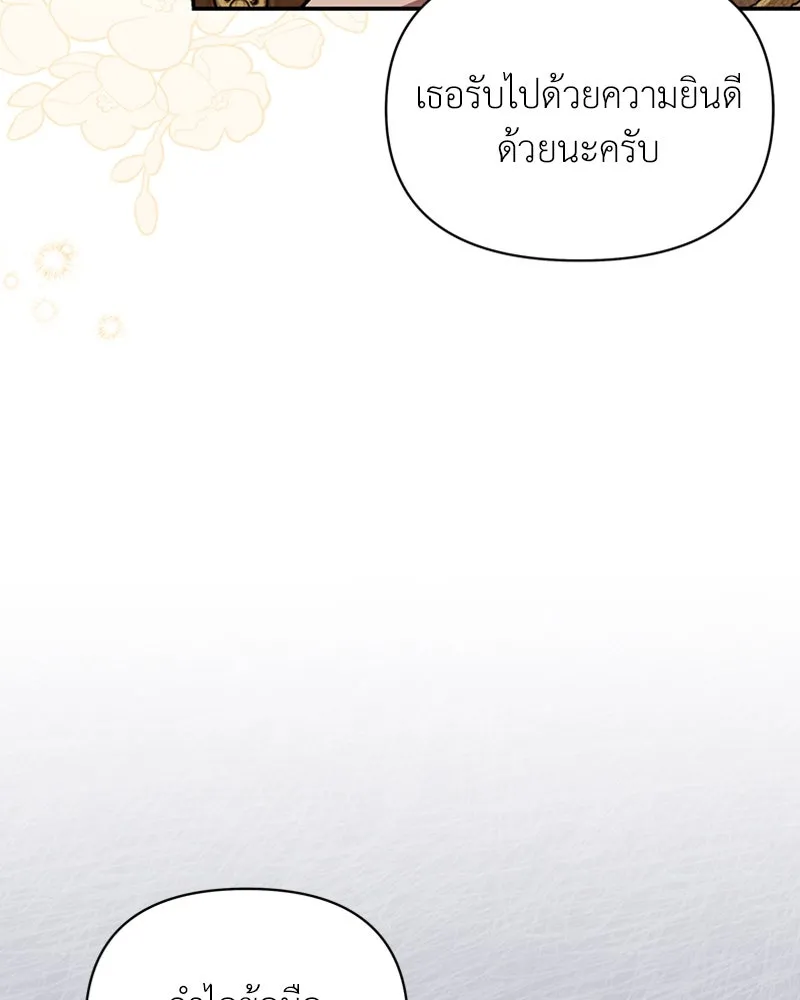 โอ้ ศัตรูที่รัก ตอนที่ 43 รูปที่ 59