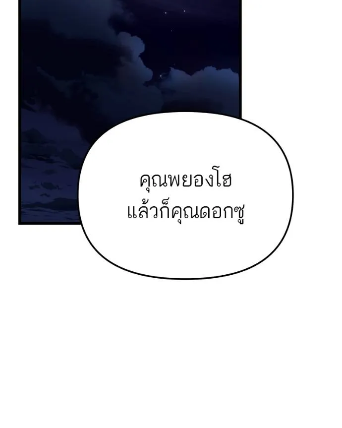 โทษที พื้นที่นี้ ตอนที่ 13 รูปที่ 203