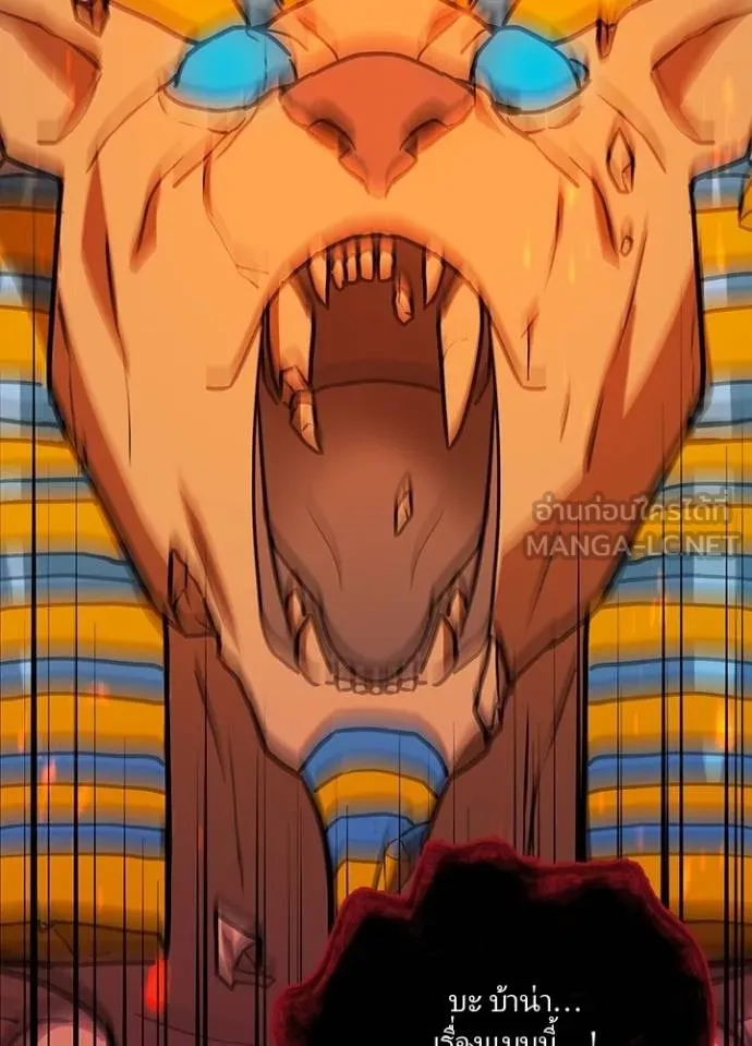 เป้าหมายครั้งที่ 2 ตอนที่ 18 รูปที่ 33