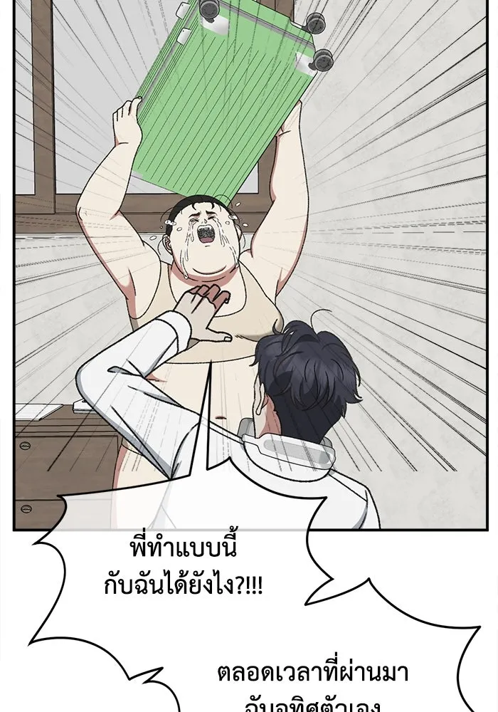 ช่วยเปลี่ยนฉันที ตอนที่ 307. ซีซัน 3 ฮยอนยอจู 2 รูปที่ 7