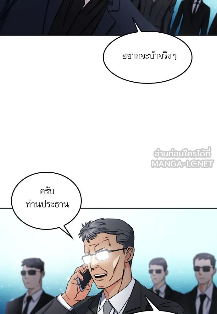 ดรูอิดแห่งสถานีโซล ตอนที่ 51 รูปที่ 63