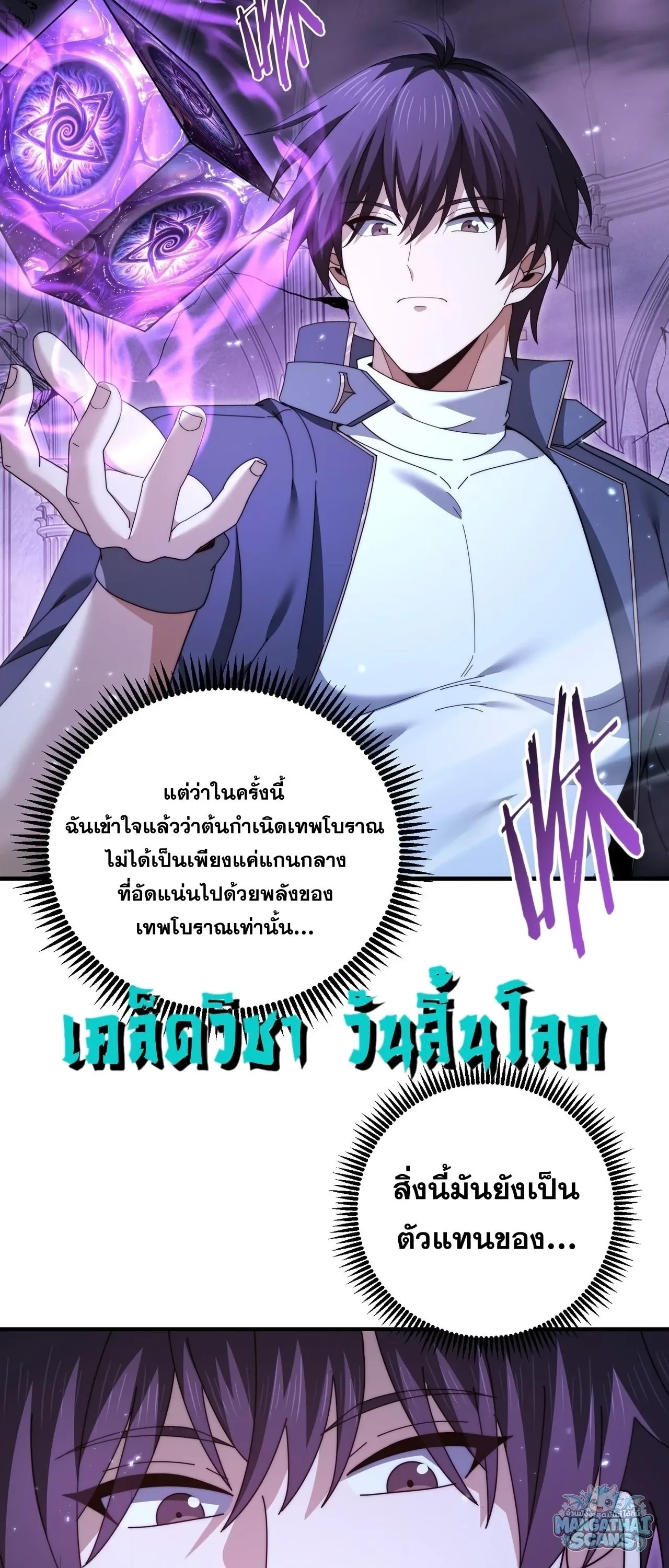 I am Drako Majstor ไหนใครว_าผ_ค_มม_งกร เป_นอาช_พท_อ_อนแอท_ส_ดไงล_ะ ตอนที่ ตอนที่ 246 รูปที่ 42