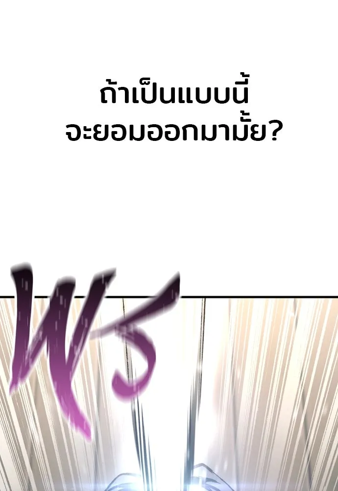 เส้นทางสู่เทพมาร ตอนที่ 116 รูปที่ 22