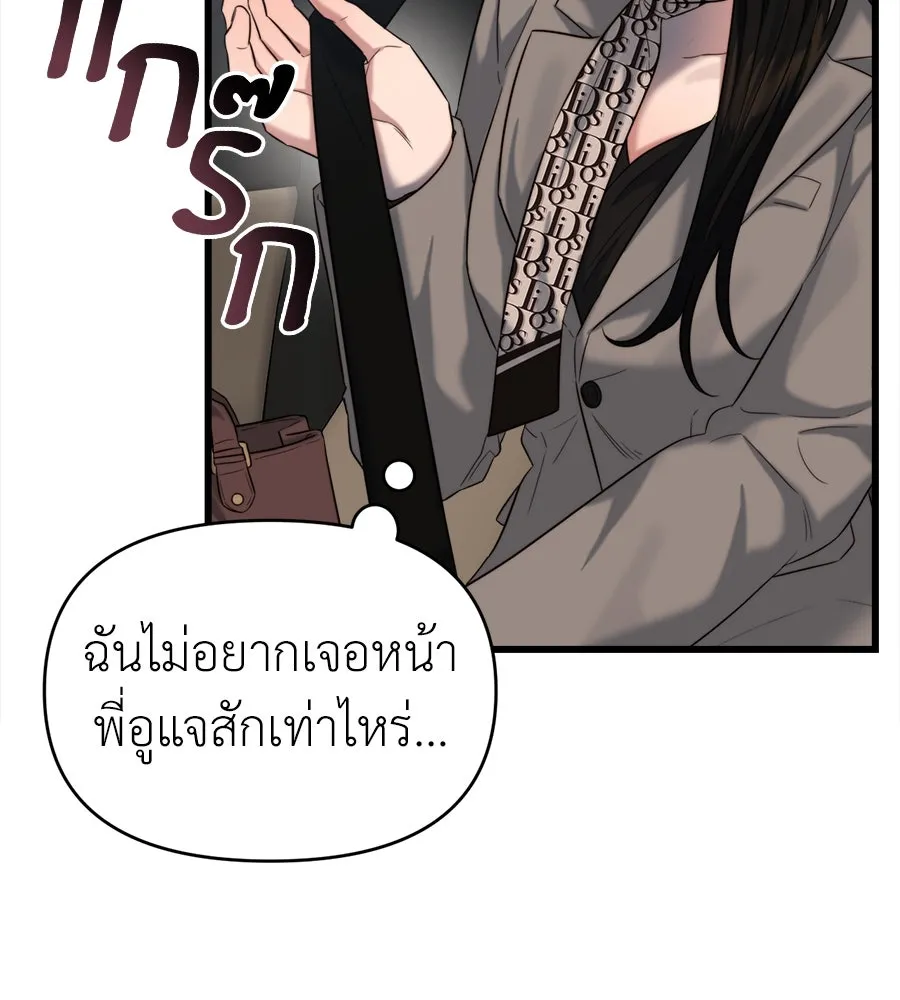 ปรารถนารักอันงดงาม ตอนที่ 37 รูปที่ 112