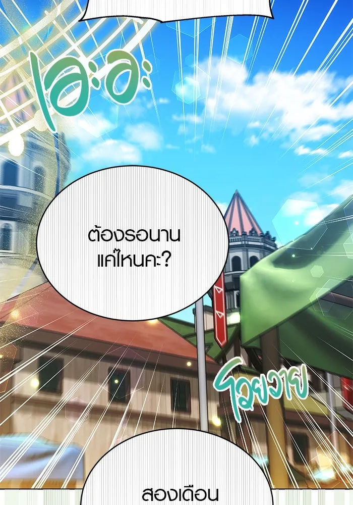 เหตุผลที่ฉันนอกใจ ตอนที่ 50 รูปที่ 7