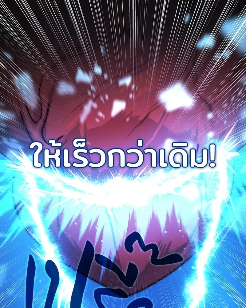 เจ้าชายแผนโบราณ ตอนที่ 3 รูปที่ 163