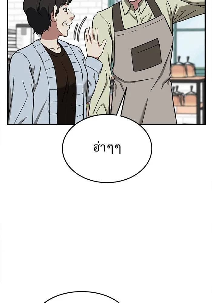 ช่วยเปลี่ยนฉันที ตอนที่ 76. ชิมแชวอน 1 รูปที่ 16