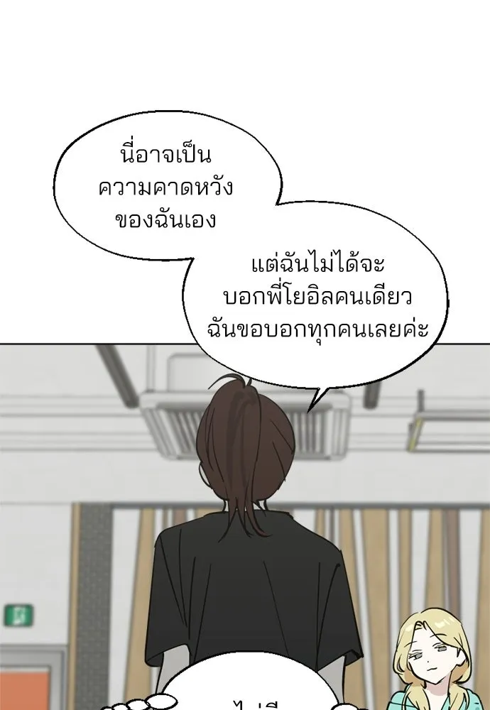 สวยเองนักเลงพอ ตอนที่ 62 รูปที่ 28
