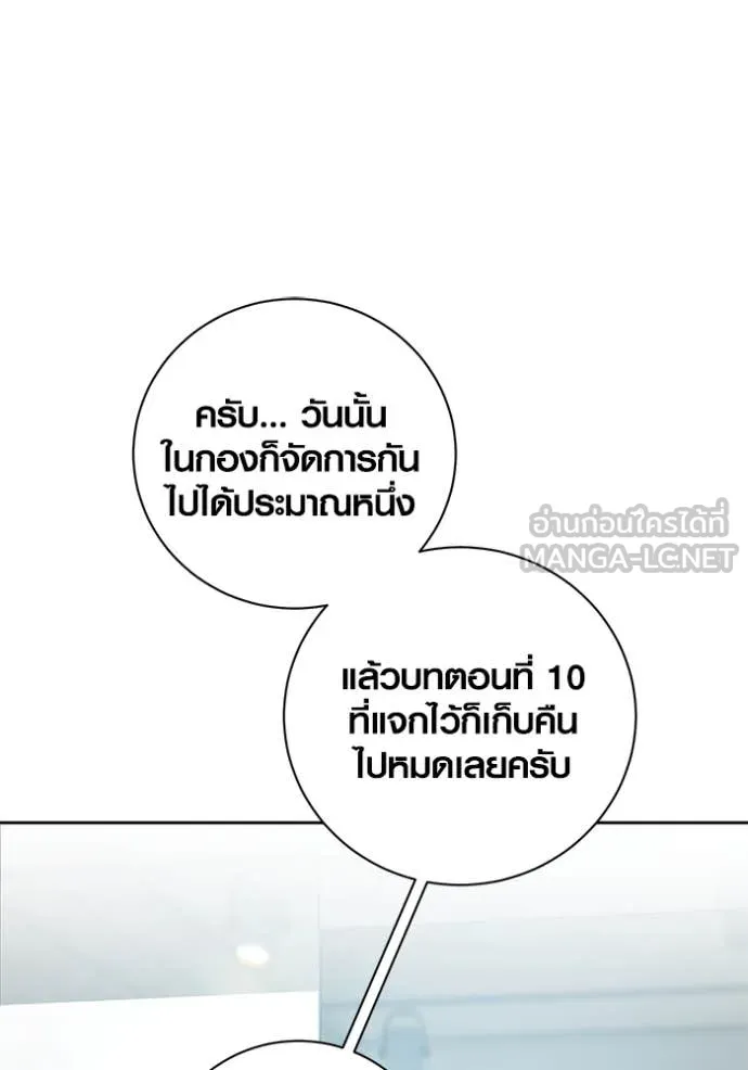ออร่าดาราอัจฉริยะ ตอนที่ 59 รูปที่ 29