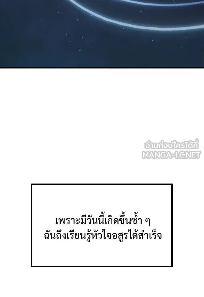 อัศวินวันเดียว ตอนที่ 3 รูปที่ 87