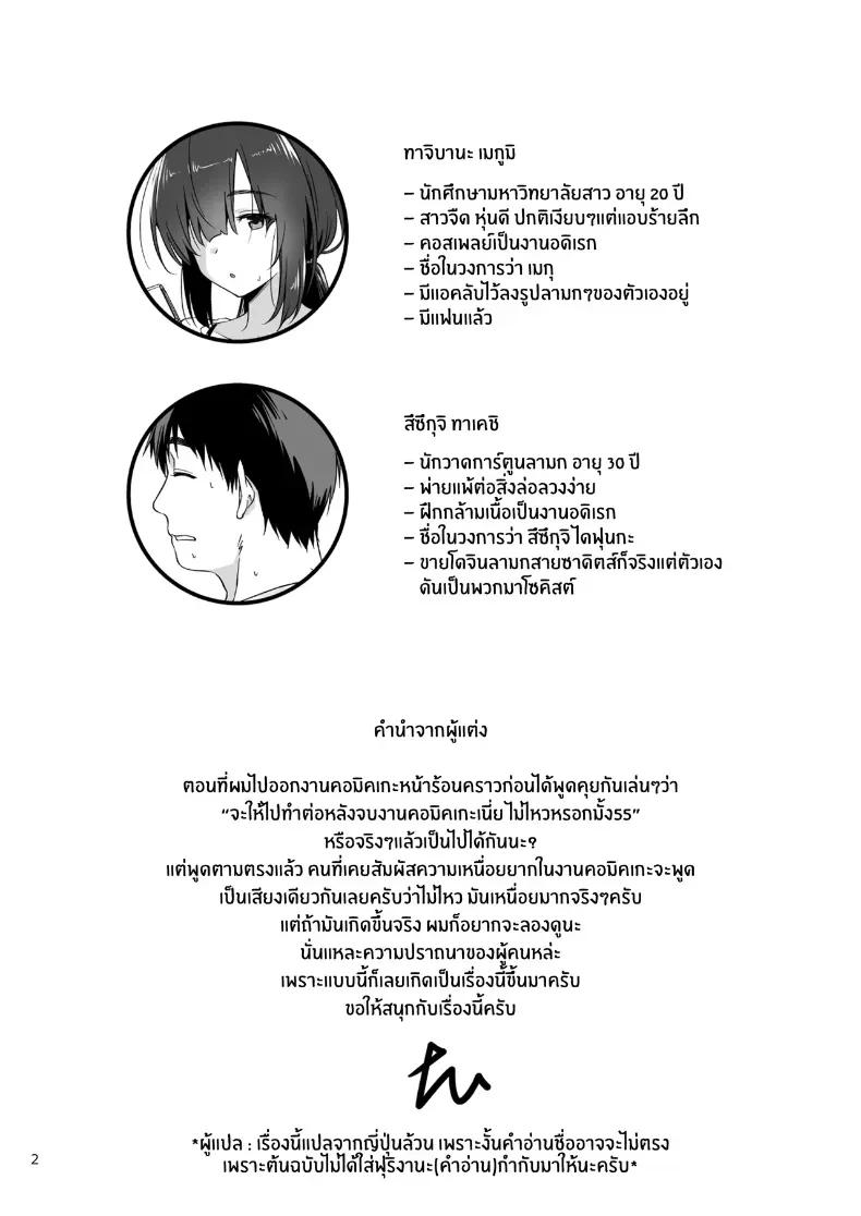 Doujin-Lc- อ่าน โดจิน มังฮวา เกาหลี ญี่ปุ่น จีน แปลไทย เรื่องลับๆหลังจบงานกับคอสเพลย์เยอร์สาวจืดสุดลามก (inu) ตอนที่ 1 2 3 4 5 6 7 8 9 10 11 12 13 14 ฟรี ไม่มีโฆษณา อ่าน โดจิน Manhwa เกาหลี ญี่ปุ่น จีน เรามีครบ คัดมาให้เน้นๆ โดจิน 18+ รับประกันความฟินโดย  Doujin Lc
