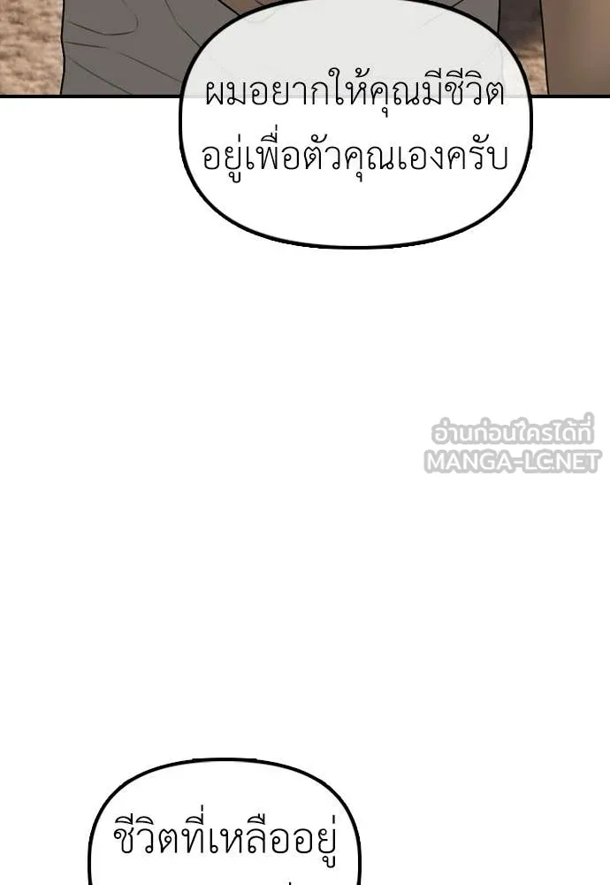 ผู้กล้าฝ่า ตอนที่ 48 รูปที่ 96