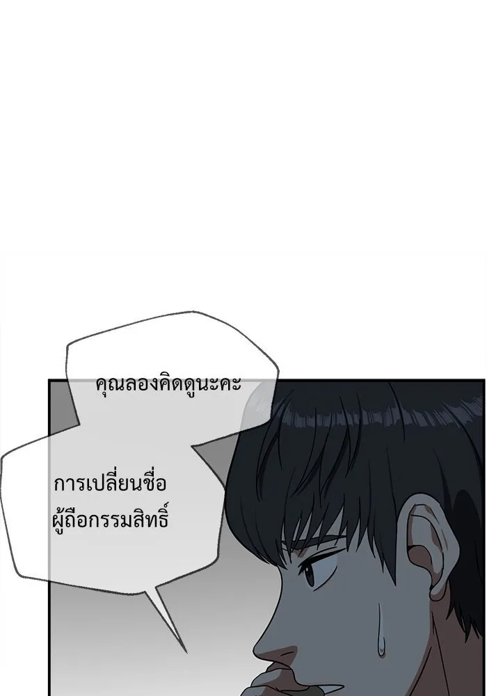 ช่วยเปลี่ยนฉันที ตอนที่ 68. ยอมินซอ 18 รูปที่ 26