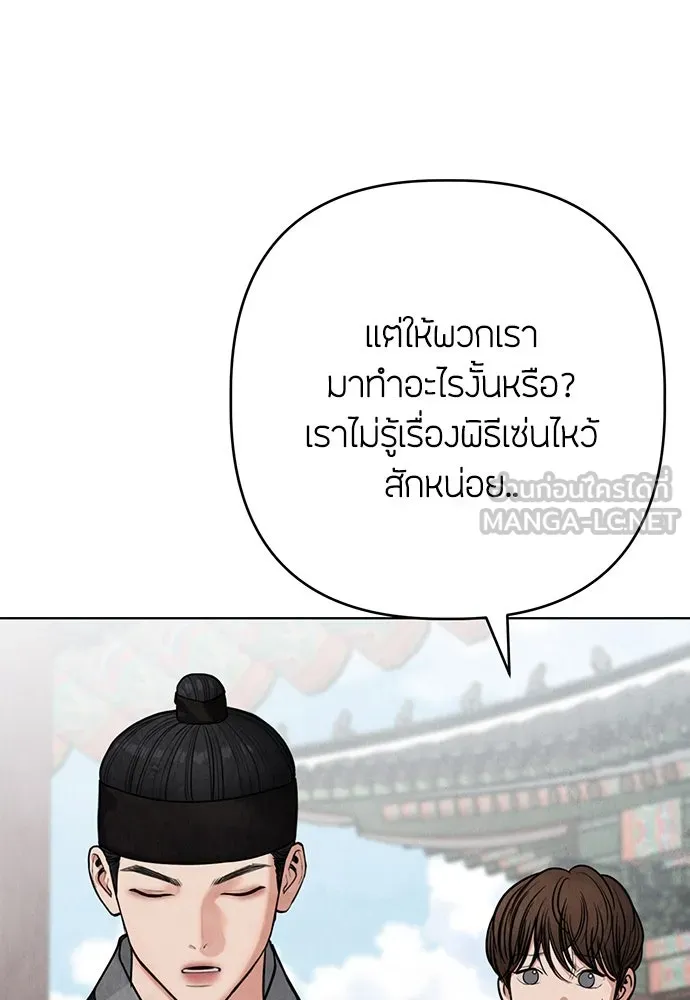 ความลับของสาวร่างทรง ตอนที่ 18 รูปที่ 102
